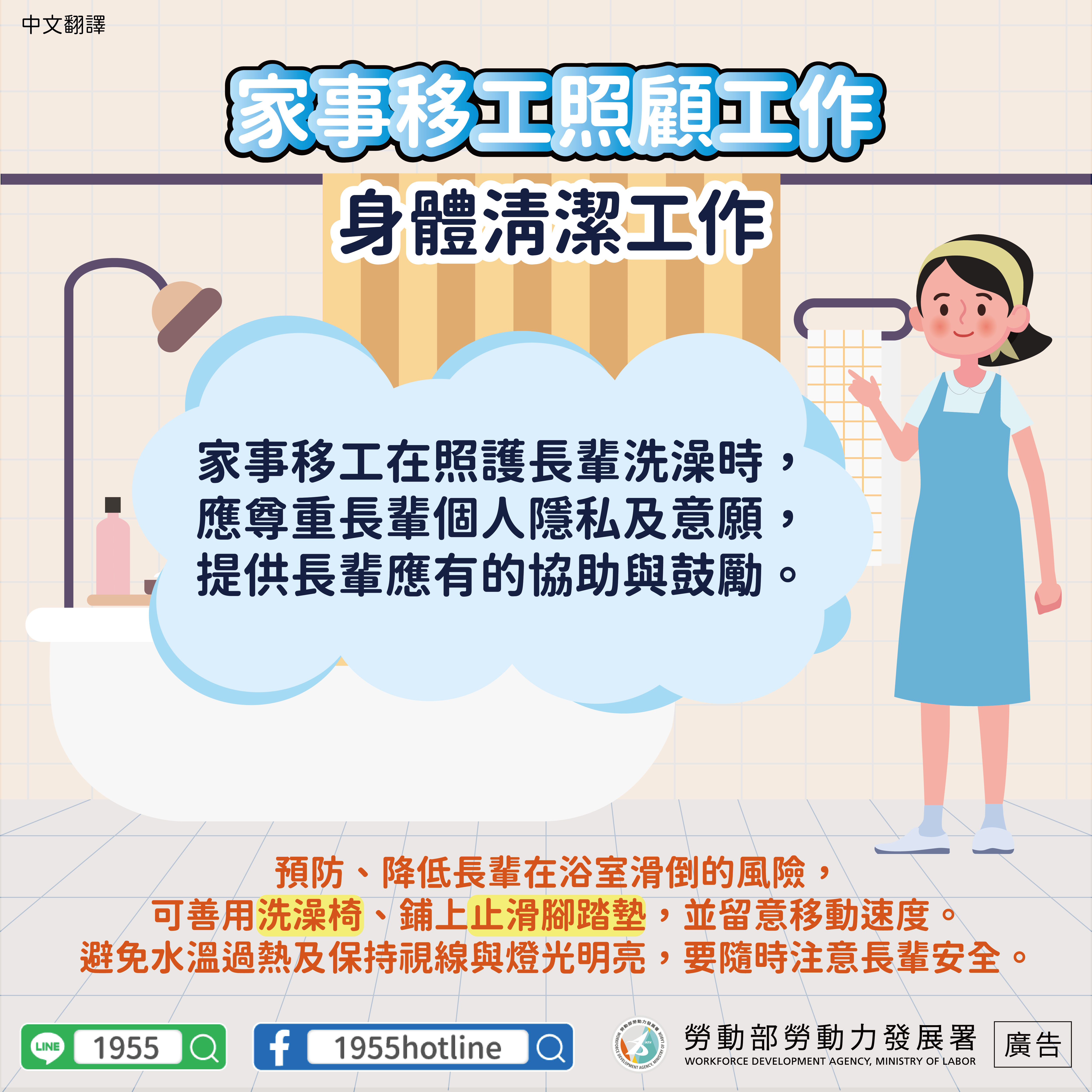 【照顧工作_身體清潔】-中.jpg