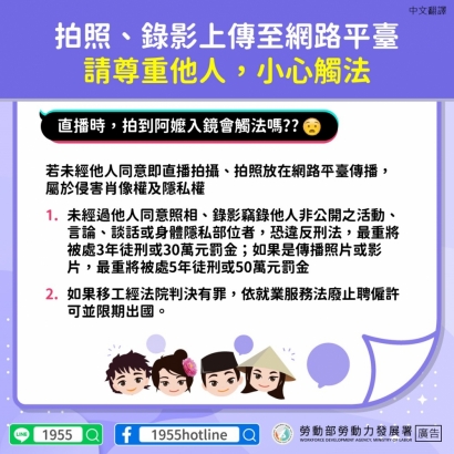 侵害隱私權