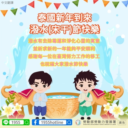 潑水節