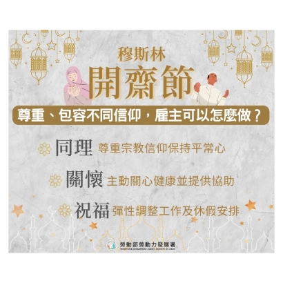 0418開齋