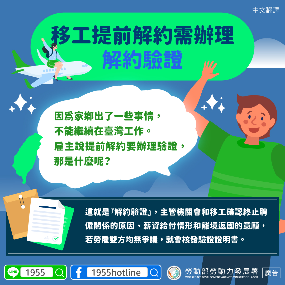 解約驗證