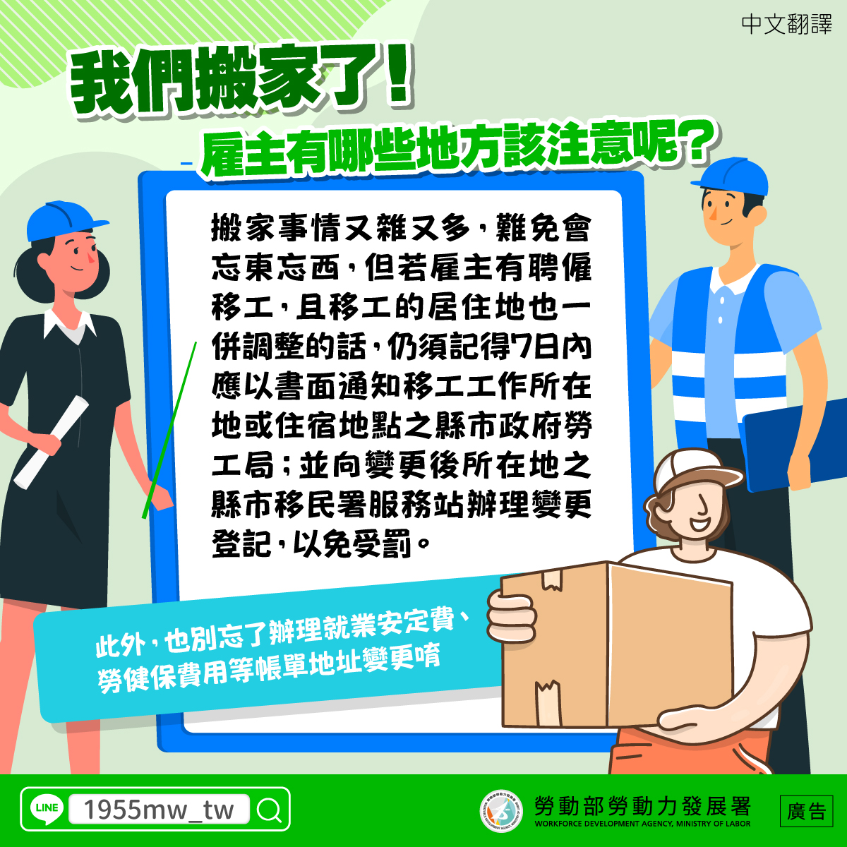 變更居住地址應留意事項_中__更新_.jpg