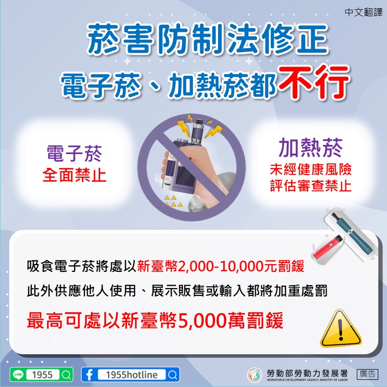 【菸害防制法修法】-中.JPG