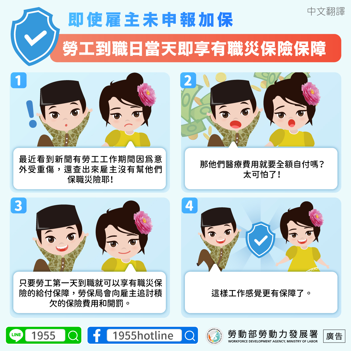 職災保險_中.jpg