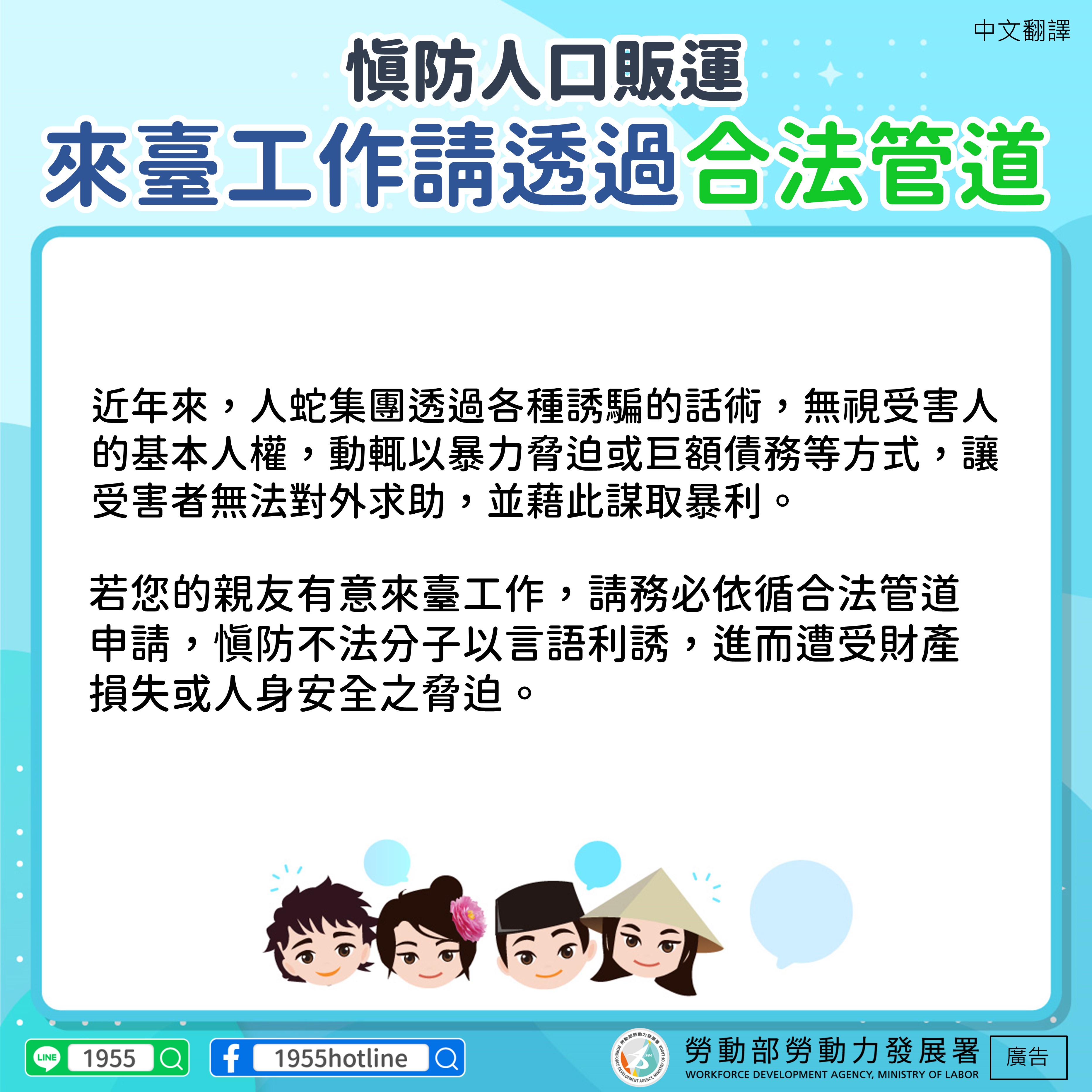 【人口販運】-中.JPG