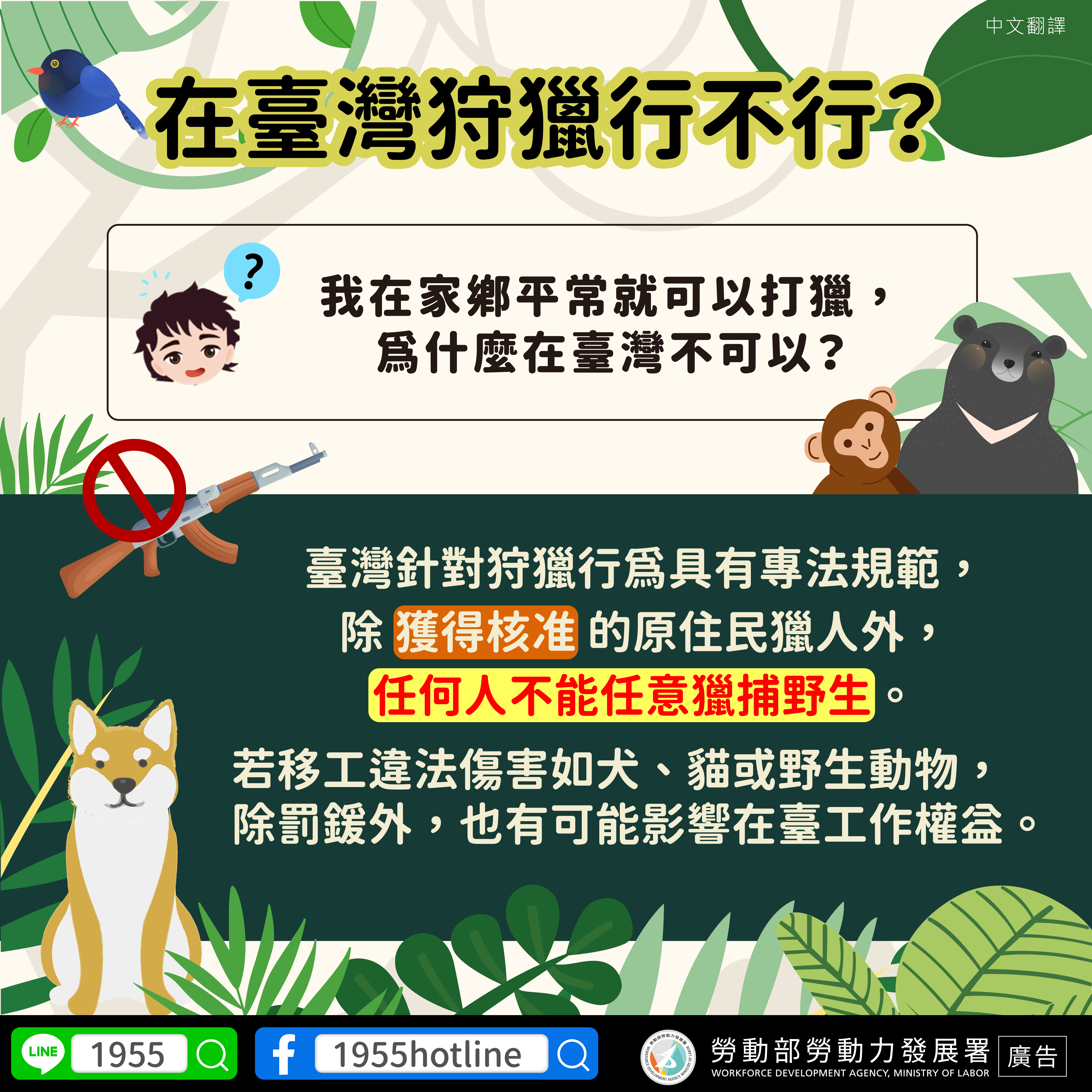 【動物保護宣導】_中.jpg