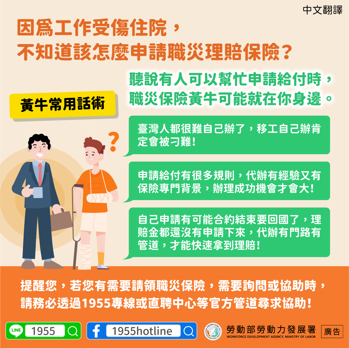 職保黃牛_中.jpg