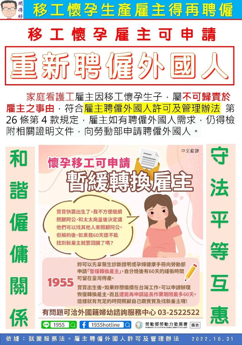 外國人懷孕.jpg