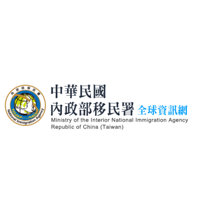 移民署.png